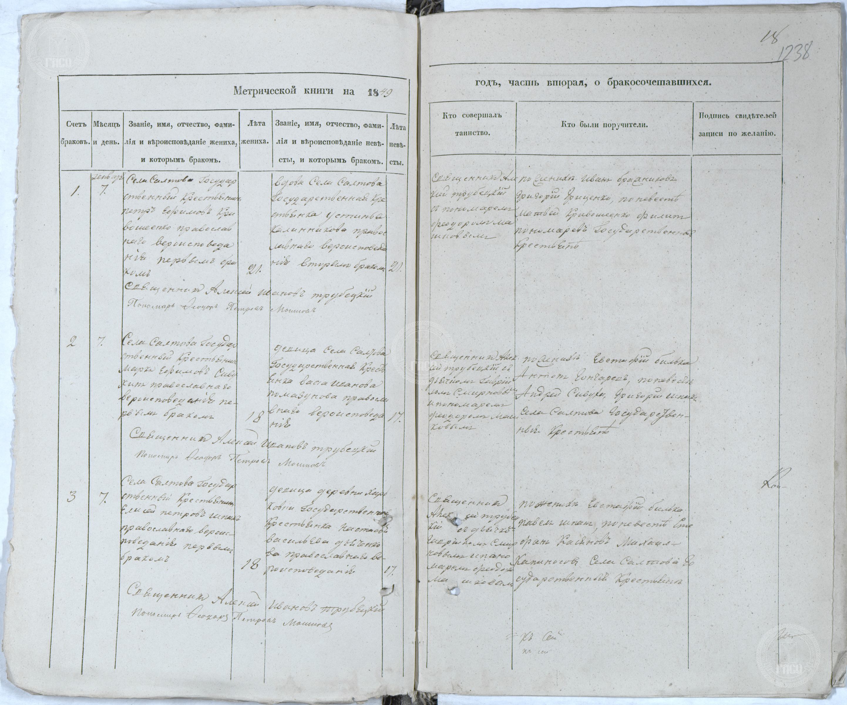 скан 0 (Файл 1248).jpg